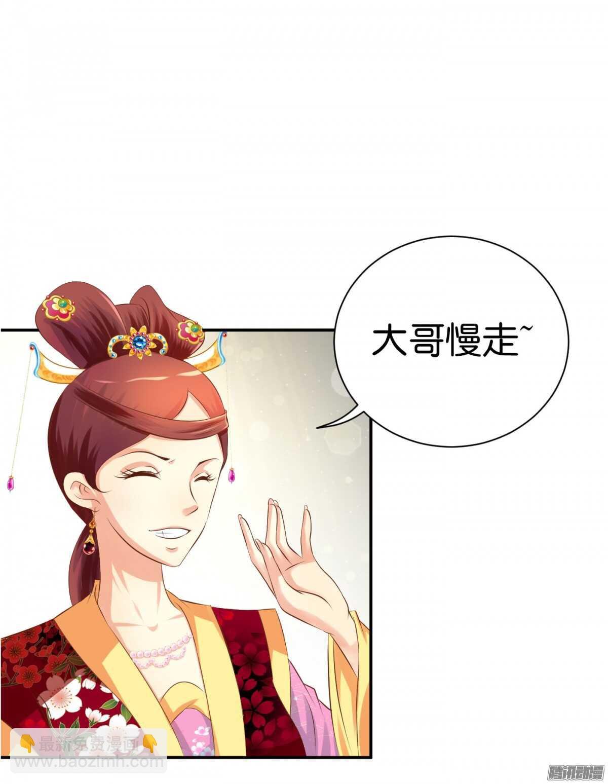 你敢欺负我的人