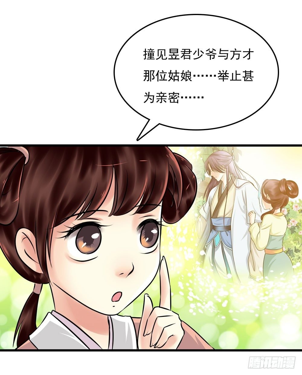 他们的身份