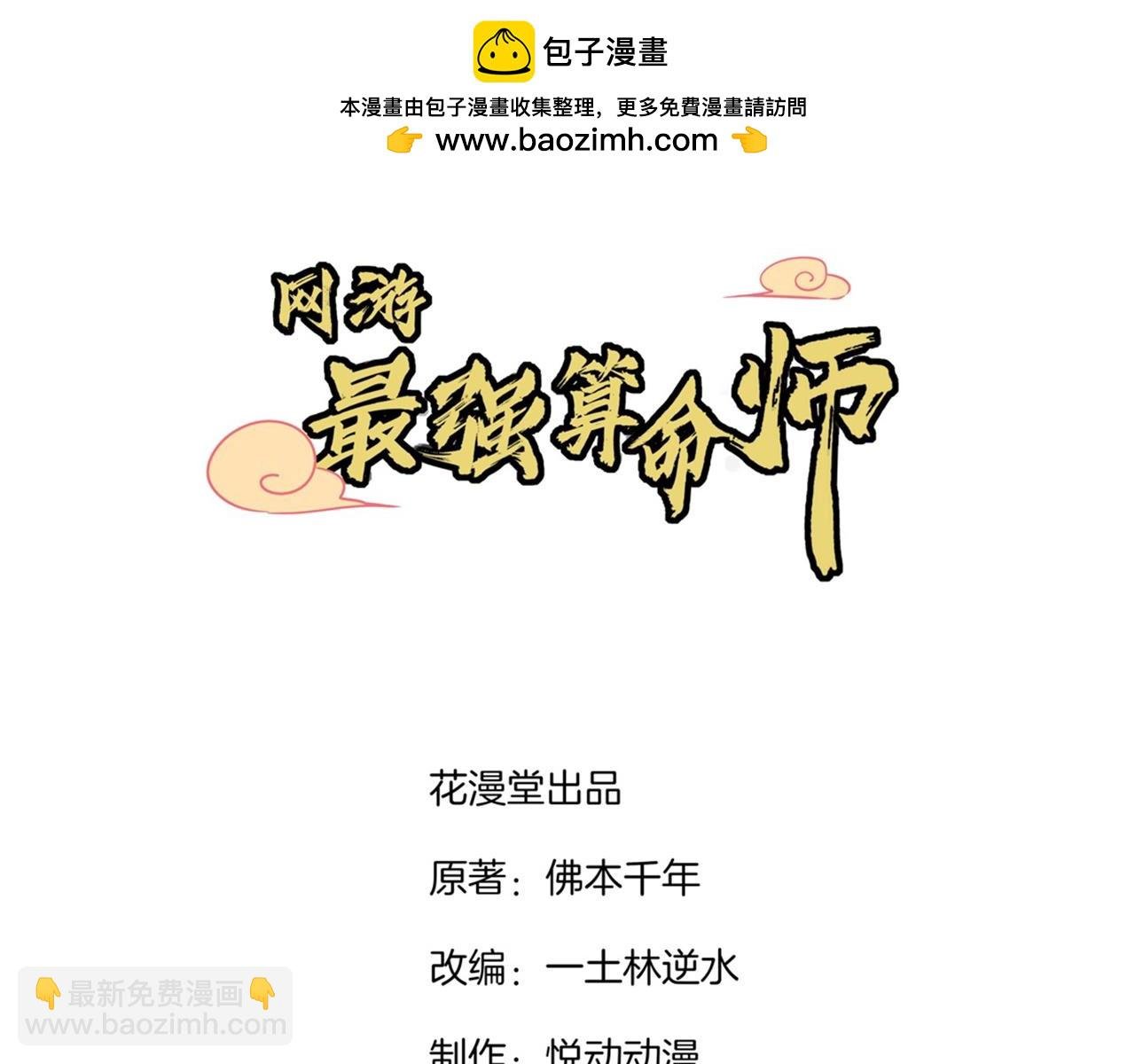 第88话 小女子无以为报