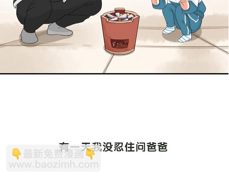 序章 一对贫穷的父女