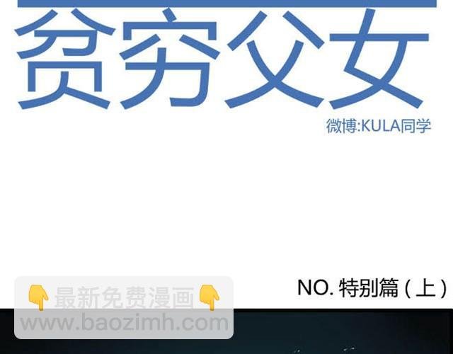 特别篇#1 今天是玛丽苏女主的第一天