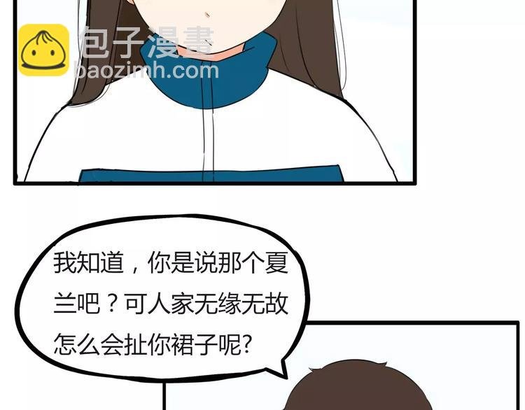 第98话 果然是你干的！