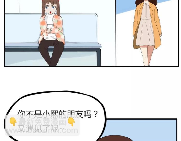 第98话 果然是你干的！