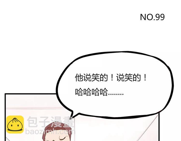 第99话 女孩子的裙子不能动！