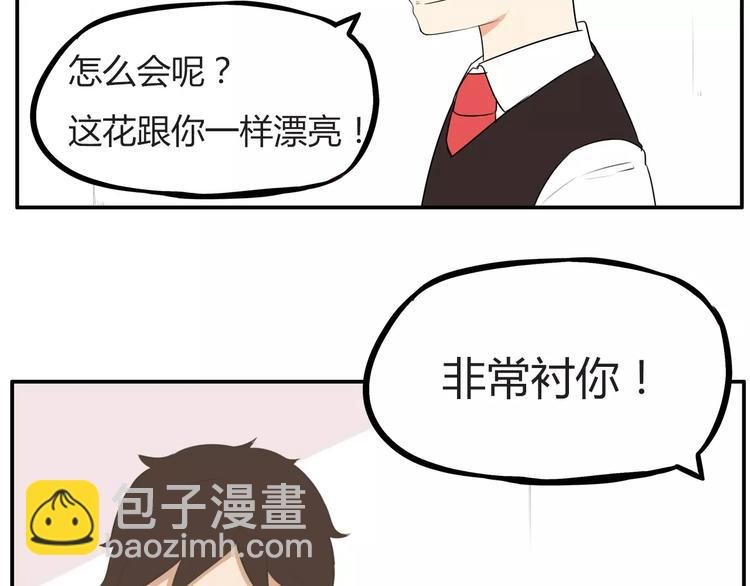 第99话 女孩子的裙子不能动！