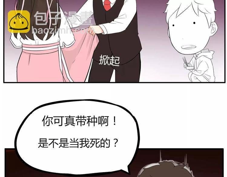 第99话 女孩子的裙子不能动！