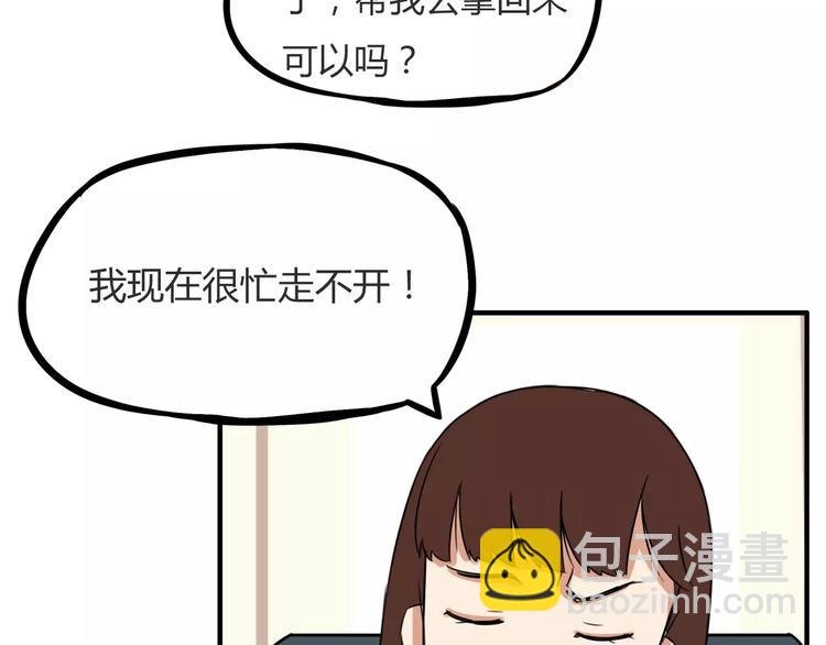 第99话 女孩子的裙子不能动！