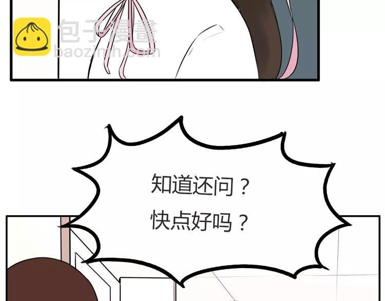 第99话 女孩子的裙子不能动！