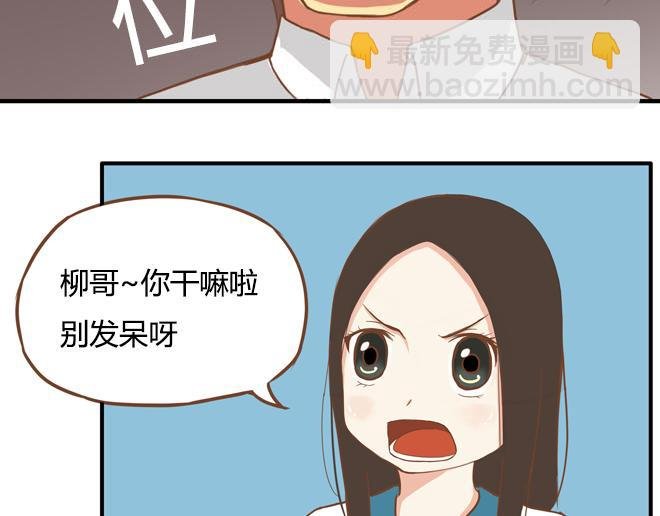 特别篇#2 我爱的只有你一个！