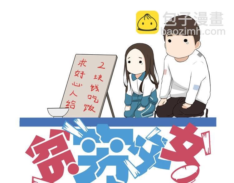 番外 追星的力量（4）