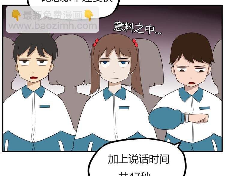 番外 追星的力量（5）