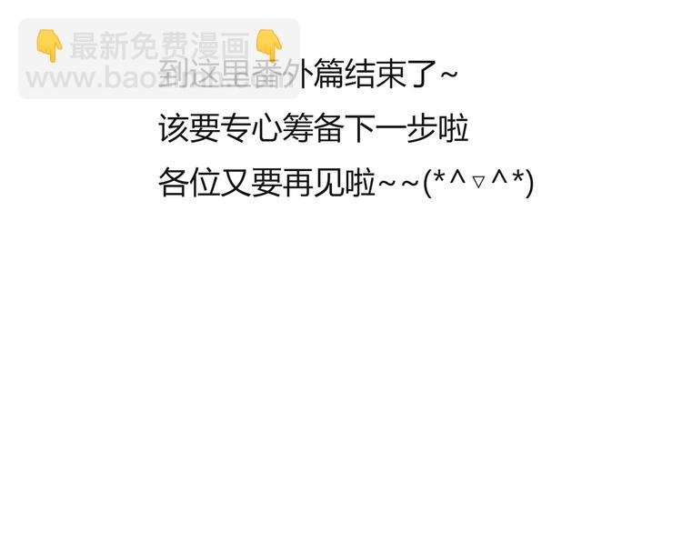 番外 追星的力量（5）