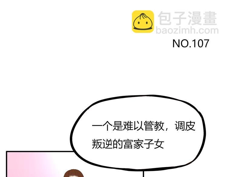 第107话 真香现场