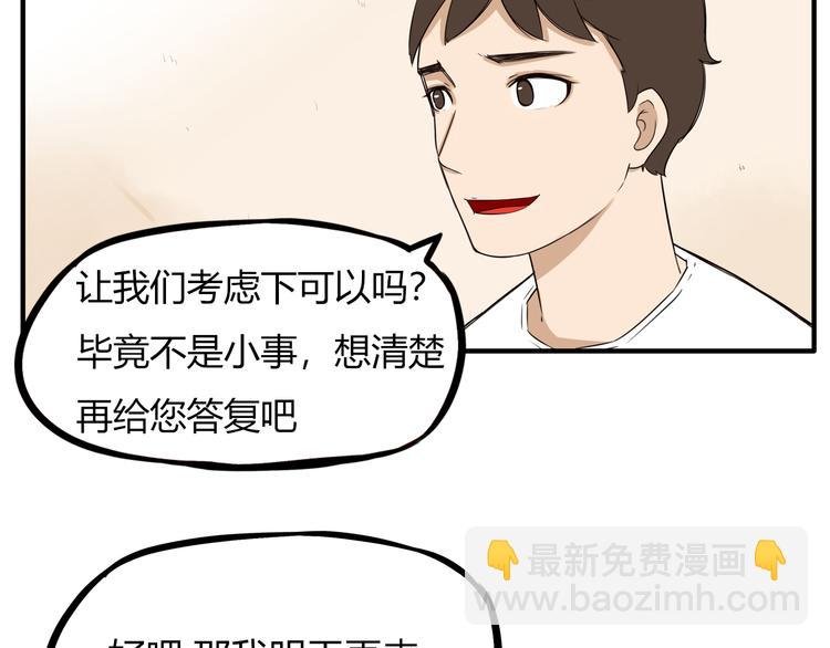 第107话 真香现场