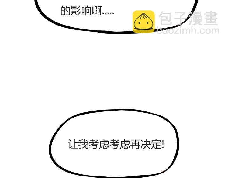 第107话 真香现场