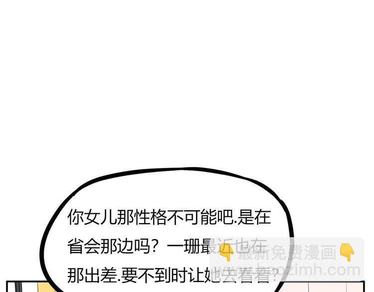第107话 真香现场