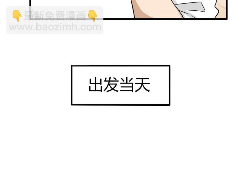 第107话 真香现场