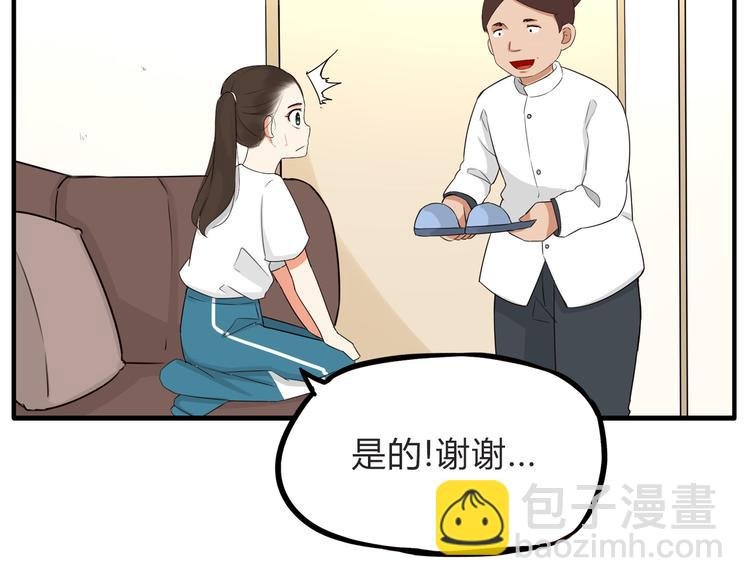 第108话 公主生活