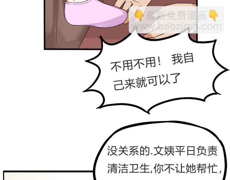 第108话 公主生活
