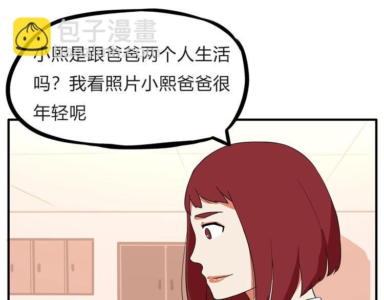 第108话 公主生活