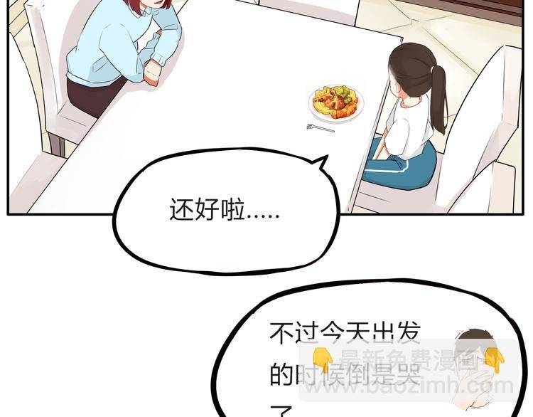 第108话 公主生活