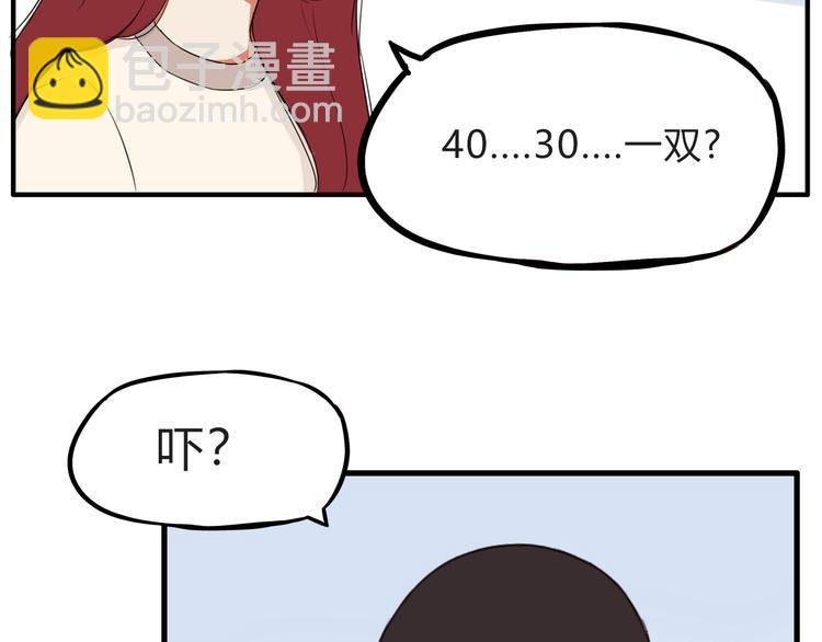 第110话 摆摊