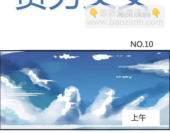 第10话 穷得反人类