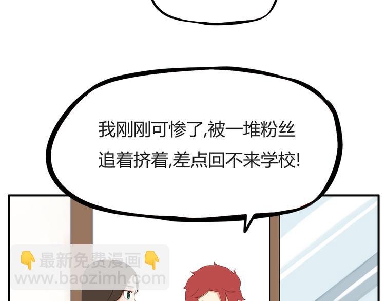 第115话 绯闻