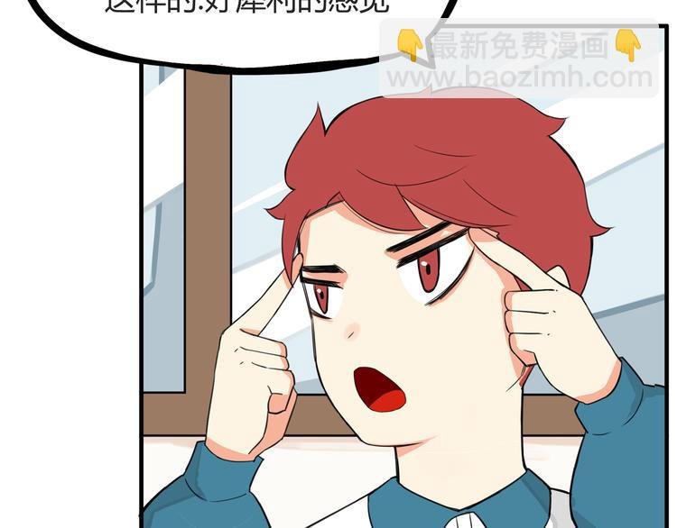 第115话 绯闻