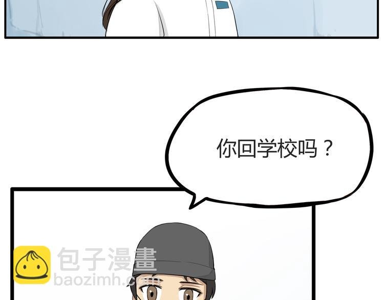 第115话 绯闻
