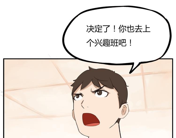 第119话 舞蹈天赋