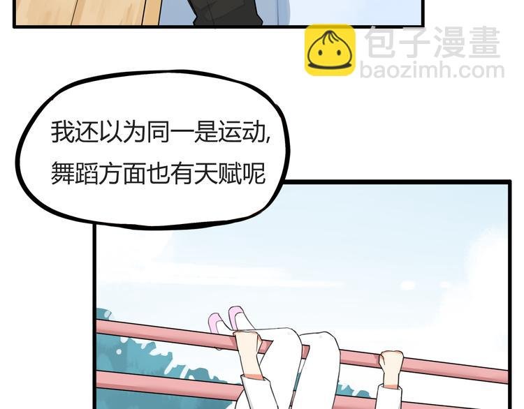 第119话 舞蹈天赋