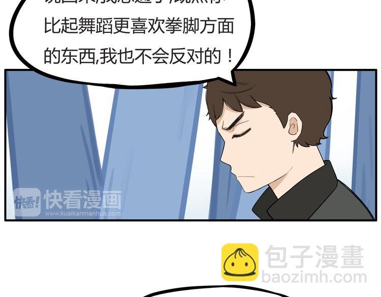 第120话 跆拳道