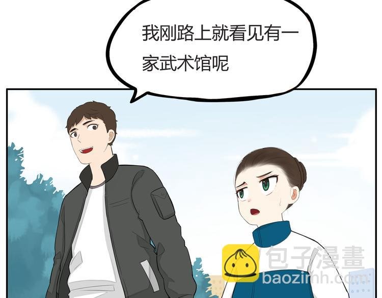 第120话 跆拳道
