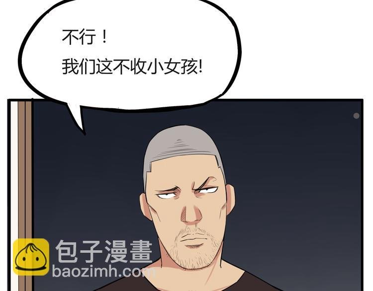 第120话 跆拳道