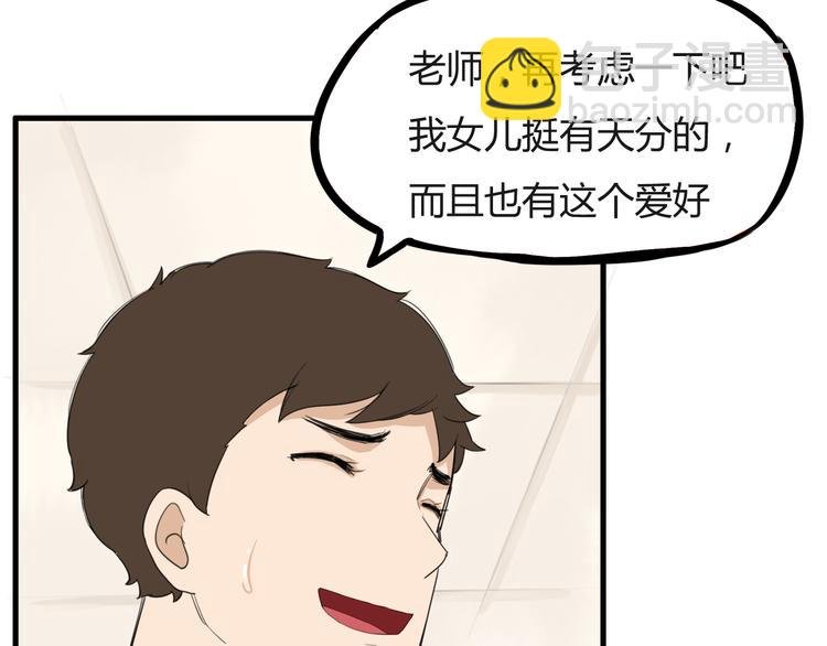 第120话 跆拳道