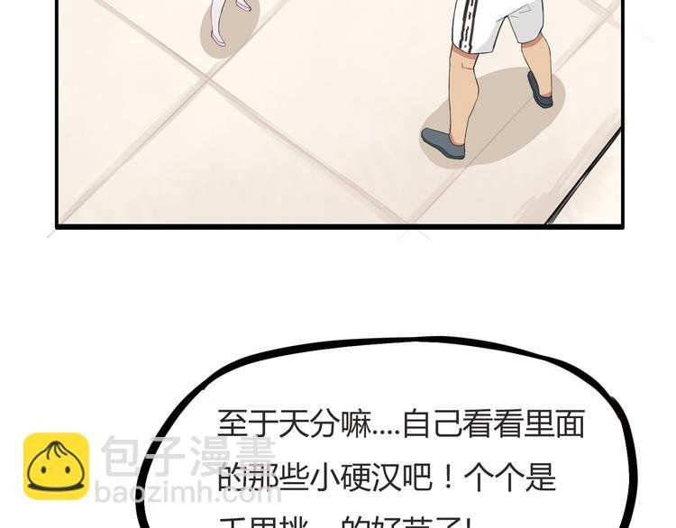 第120话 跆拳道