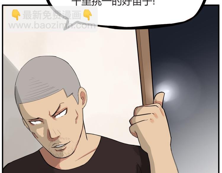 第120话 跆拳道