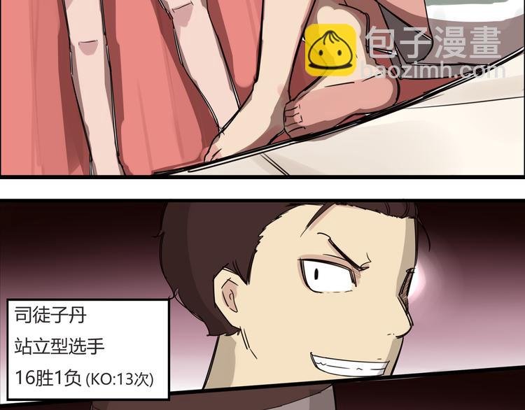 第120话 跆拳道