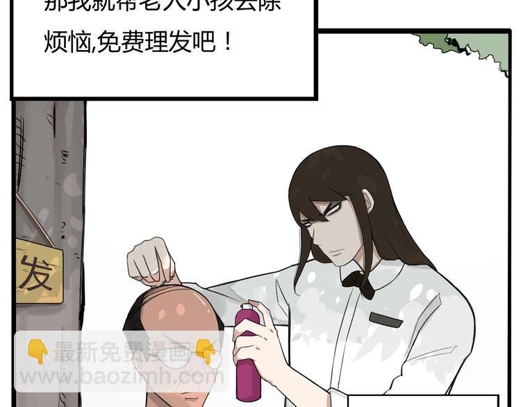 第121话 美发大师tony