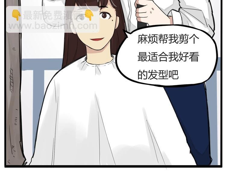 第121话 美发大师tony