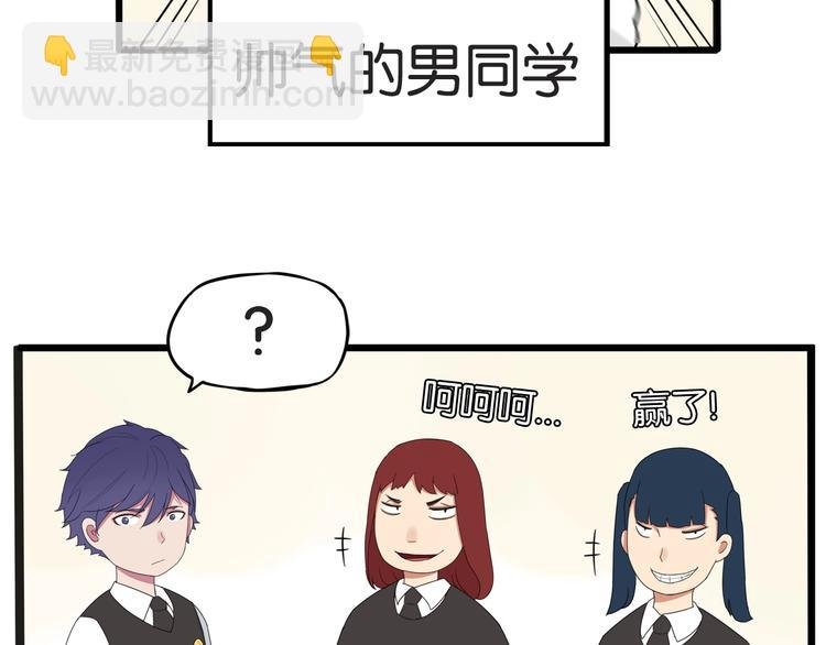 第125话 男同学颜值对战