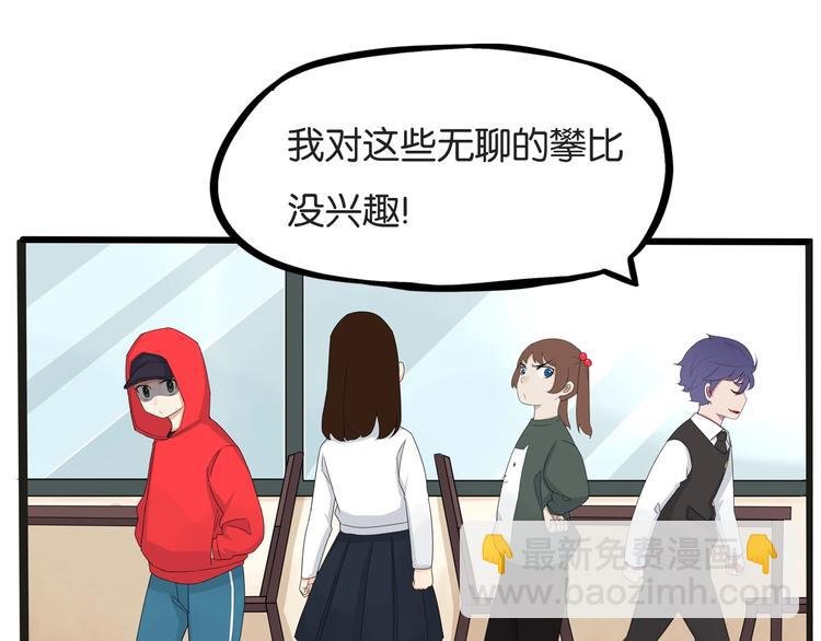 第125话 男同学颜值对战