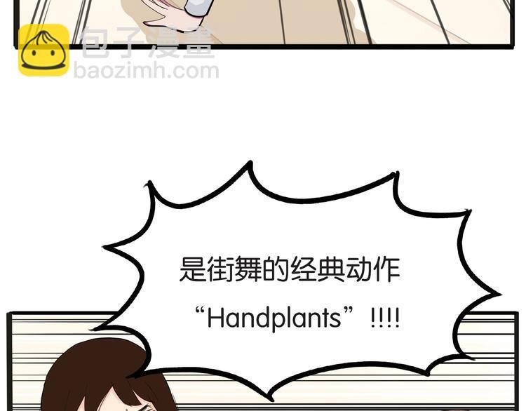 第125话 男同学颜值对战