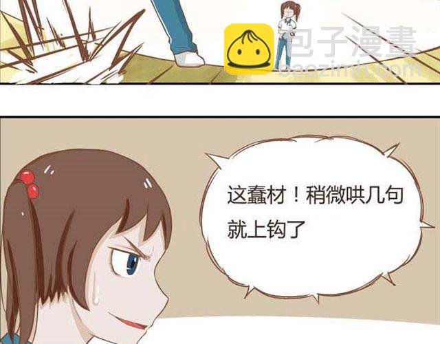 第14话 我诅咒你不得好死