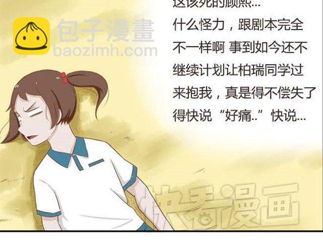 第14话 我诅咒你不得好死