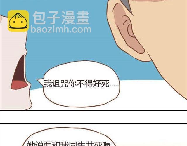 第14话 我诅咒你不得好死