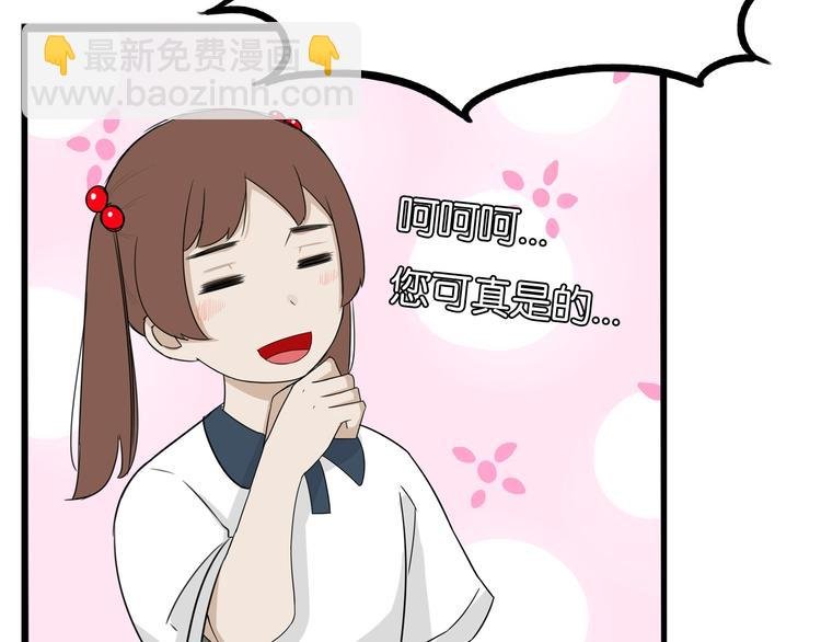 第138话 我喜欢你啊！