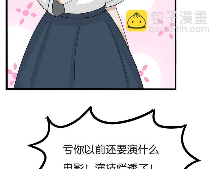 第138话 我喜欢你啊！