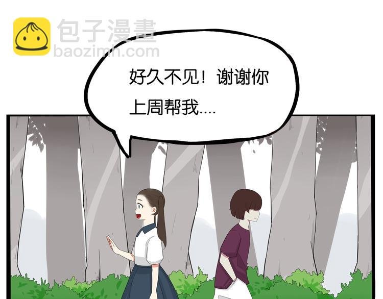 第138话 我喜欢你啊！